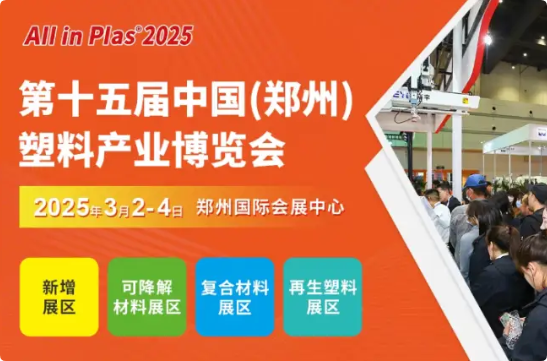 ǻе32-4AllinPlas202515֣ܲ